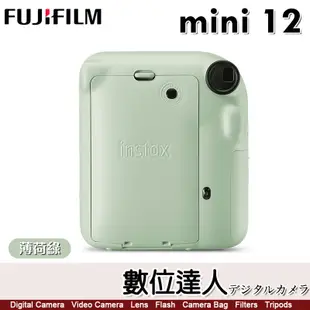 月底到貨 FUJIFILM instax mini 12 富士 mini12 拍立得相機 即可拍 / 另售 MINI11