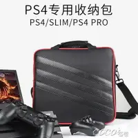 在飛比找樂天市場購物網優惠-PS4收納包 大容量索尼PS4 PRO slim游戲主機配件