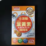 現貨 日本味王2019視界專科HA葉黃素 日本味王金盞花葉黃素晶亮膠囊(500毫克/粒，含膠囊重，30粒/盒) 2023