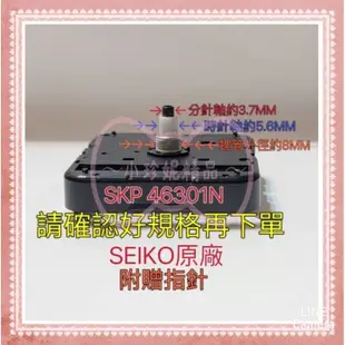 小珍妮  46301 音樂鐘用 觸點機芯  附指針 日本 精工 SEIKO 報時鐘用機芯 精準耐用SKP 整點報時機芯