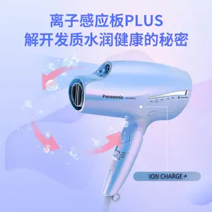 ALJD松下(Panasonic)吹風EH-NA98Q納諾怡吹發護發人魚姬吹風