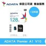 在飛比找遠傳friDay購物精選優惠-ADATA 威剛 128GB Premier A1 micr