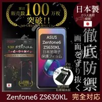 在飛比找Yahoo奇摩購物中心優惠-【INGENI徹底防禦】ASUS ZenFone 6 (ZS