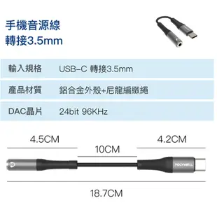 POLYWELL Type-C轉3.5mm 音源轉接線 24bit 適用安卓 筆電 平板 iPad (3.7折)