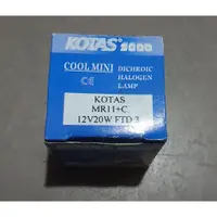 在飛比找蝦皮購物優惠-KOTAS 12V20W MR11+C 鹵素小杯燈 杯燈 有