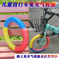 在飛比找蝦皮購物優惠-優選 【滿199出貨】 #腳踏車內胎 #兒童車輪胎 兒童腳踏