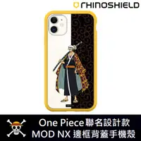 在飛比找蝦皮購物優惠-IPhone 犀牛盾 ★ 航海王 聯名 Mod NX 防摔 