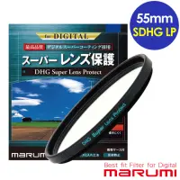 在飛比找momo購物網優惠-【日本Marumi】Super DHG LP 55mm多層鍍
