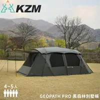 在飛比找樂天市場購物網優惠-【KAZMI 韓國 KZM GEOPATH PRO 黑森林別