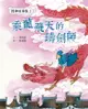 搜神故事集2：乘龍飛天的鑄劍師 - Ebook