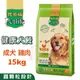 Petlife寶多福 美食犬餐成犬專用(雞肉口味)15Kg．專為臺灣飼養環境所調配的優質配方．犬糧 (8.7折)