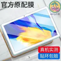 在飛比找蝦皮購物優惠-【現貨】適用Note 10.1寸鋼化膜N8000/N8010