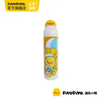 在飛比找PChome24h購物優惠-PiyoPiyo 黃色小鴨 奇妙環遊保溫杯(380ml)