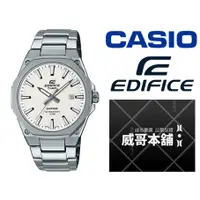 在飛比找蝦皮購物優惠-【威哥本舖】Casio台灣原廠公司貨 EDIFICE EFR