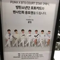 在飛比找蝦皮購物優惠-PUMA×BTS COURT STAR 防彈少年團聯名鞋款