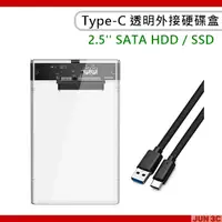 在飛比找蝦皮購物優惠-USB3.1 Type-C SSD外接盒 2.5吋硬碟盒 S