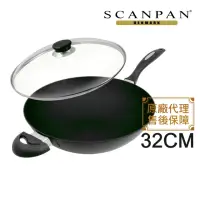 在飛比找momo購物網優惠-【丹麥SCANPAN】思康ES5系列PLUS炒鍋32公分(送