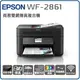 EPSON WF-2861 商務雙網傳真影印複合機 支援NFC列印 WF2861