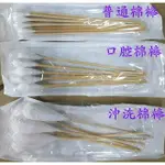 蓓莉雅 棉棒 滅菌棉棒 普通棉棒 口腔棉棒 沖洗棉棒 傷口棉花棒 ENT 普通棉花棒