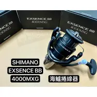 在飛比找蝦皮購物優惠-✨免運-現貨✨日本原裝、SHIMANO EXSENCE BB