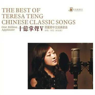 停看聽音響唱片】【HQCD】鄧麗君：轟動閩南語歌曲| 停看聽音響