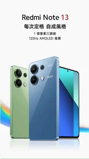 (空機自取價) 紅米Redmi Note 13 8G/256G 全新未拆封台灣公司貨 Note12 Note13pro