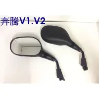 在飛比找蝦皮購物優惠-光陽 金牌 奔騰V1. V2 噴射 副廠 後照鏡(兩入ㄧ組)