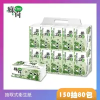 在飛比找momo購物網優惠-【GREEN LOTUS 綠荷】柔韌抽取式花紋衛生紙150抽