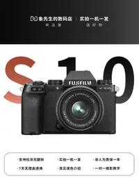 在飛比找露天拍賣優惠-Fujifilm/二手富士X-S10微單電照相機vlog復古