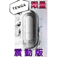 在飛比找蝦皮購物優惠-<限量>日本 TENGA  FLIP ZERO 震動版-白 