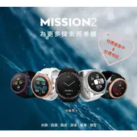 在飛比找蝦皮購物優惠-游龍潛水✴ATMOS MISSION 2 潛水電腦錶 多功能