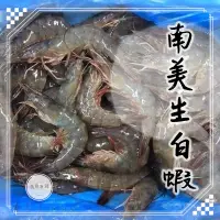 在飛比找蝦皮購物優惠-南美生白蝦40/50【鑫魚】冷凍、海鮮、鯖魚、禮盒、團購、烤