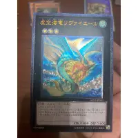 在飛比找蝦皮購物優惠-遊戲王 遊戲王卡 日文版 浮雕凸版 GENF-JP043 虛