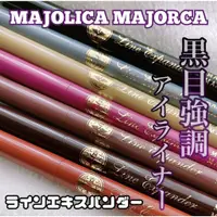 在飛比找蝦皮購物優惠-現貨🎉日本資生堂 MAJOLICA MAJORCA 戀愛魔鏡