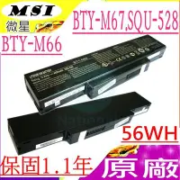 在飛比找Yahoo!奇摩拍賣優惠-MSI BTY-M67 電池 微星 BTY-M66 EX41