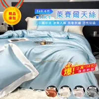 在飛比找蝦皮購物優惠-【免運】頂級500纖120支奧地利蘭精天絲四件組 100%萊