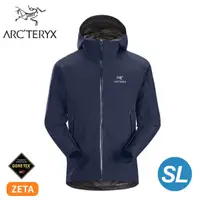 在飛比找蝦皮商城優惠-【ARC'TERYX 始祖鳥 男 Zeta SL 防水外套《