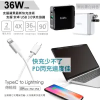 在飛比找momo購物網優惠-【KooPin】iPhone PD 閃電充電器36W+蘋果認