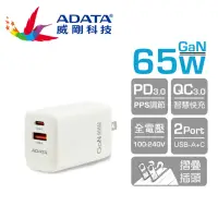 在飛比找momo購物網優惠-【ADATA 威剛】G65Q 65W USB-C/A GaN