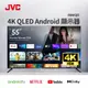 JVC 55型4K QLED Android 顯示器(55MQD)