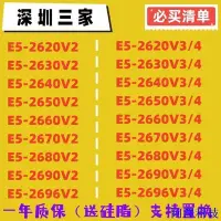 在飛比找Yahoo!奇摩拍賣優惠-阿澤科技【現貨特惠】E5 2680V2 2696V2 267