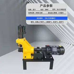 壓槽機滾槽機消防切管機管道溝槽機電動液壓鋼管切割三件套