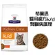 （訂購）希爾思 Hills 貓用處方飼料 kd《腎臟護理k/d》4lb 4磅 雞肉配方