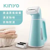 在飛比找momo購物網優惠-【KINYO】手持式小巧蒸氣掛燙機-藍色(熨斗 HMH845