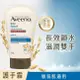 AVEENO 艾惟諾燕麥高效舒緩護手霜100g【保濕補水】