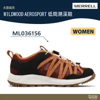 在飛比找蝦皮商城優惠-MERRELL WILDWOOD AEROSPORT 水陸兩