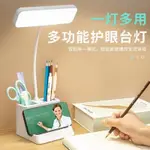 USB CHARGING LED DESK LAMP TABLE LIGHT FOR READING BOOK