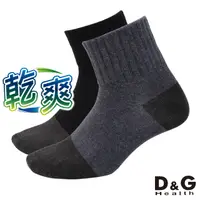 在飛比找松果購物優惠-D&G乾爽1/2男學生襪-D407(男襪/短襪/除臭襪) (