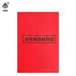 愛德 058 新版住宅租賃契約書/房屋租賃契約書(二本裝)