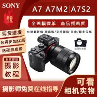 在飛比找露天拍賣優惠-【推薦新品】sony索尼a7 a7m2 a7s2 a7m3 